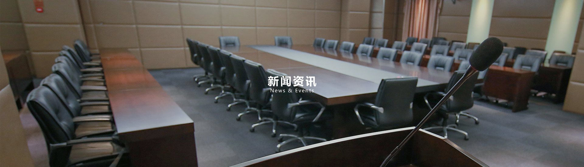 公司新闻